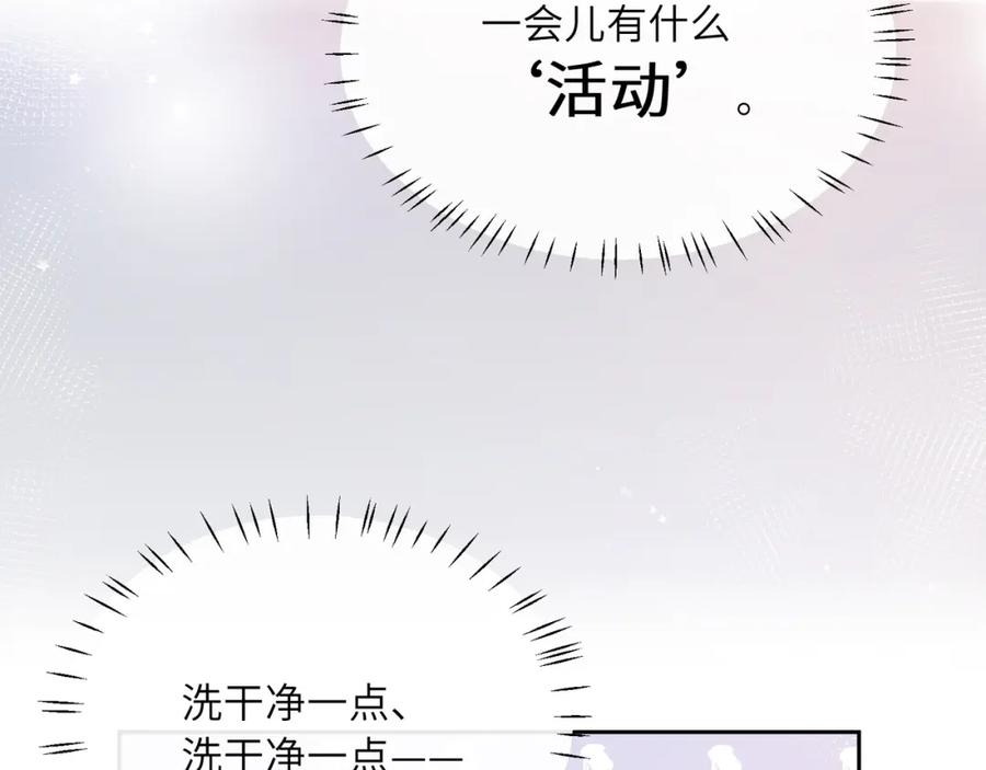 《有本事你再凶一个？》第79话 晚安宝宝 第30页