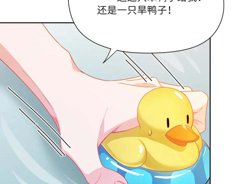 《有本事你再凶一个？》第79话 晚安宝宝 第63页