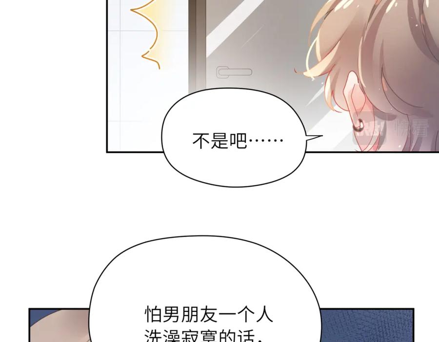 《有本事你再凶一个？》第79话 晚安宝宝 第60页