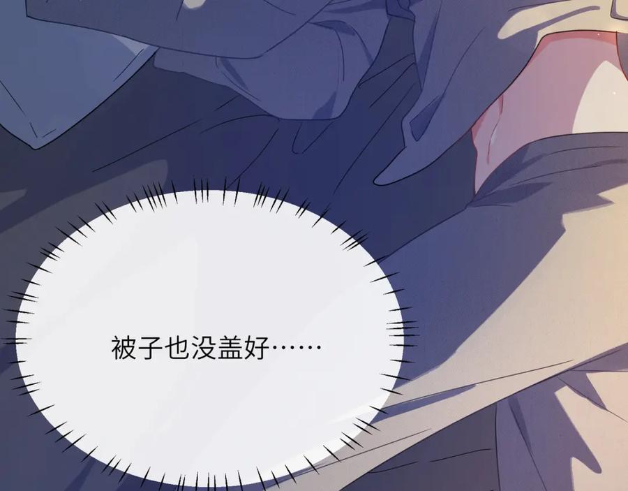 《有本事你再凶一个？》第79话 晚安宝宝 第87页