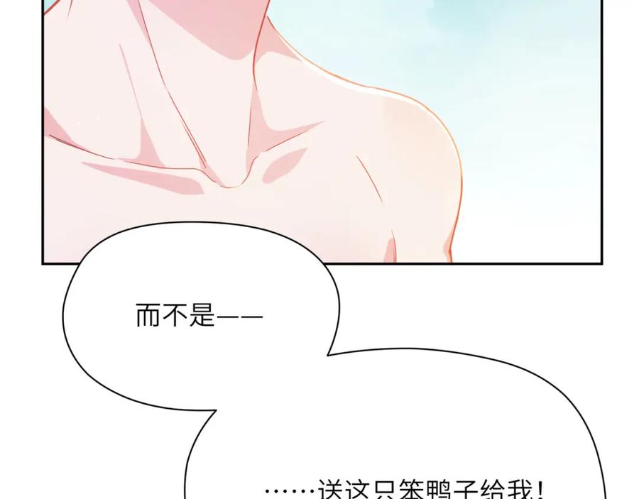 《有本事你再凶一个？》第79话 晚安宝宝 第62页