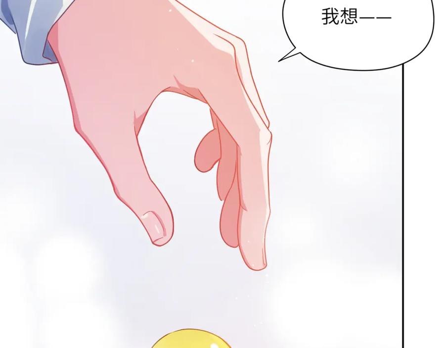 《有本事你再凶一个？》第79话 晚安宝宝 第50页