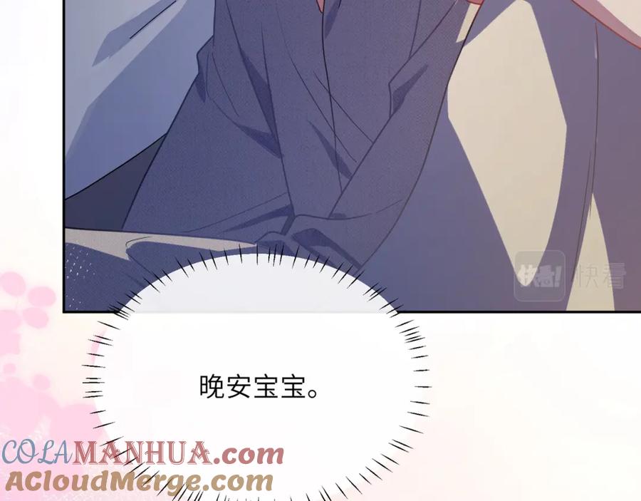 《有本事你再凶一个？》第79话 晚安宝宝 第89页