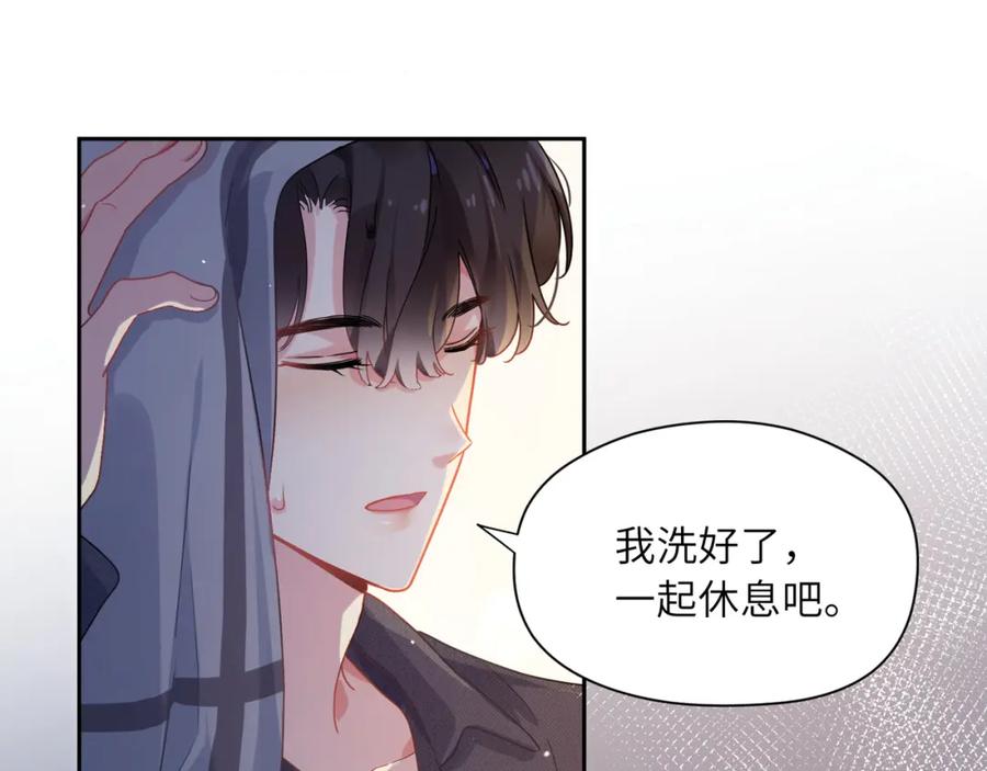 《有本事你再凶一个？》第79话 晚安宝宝 第82页