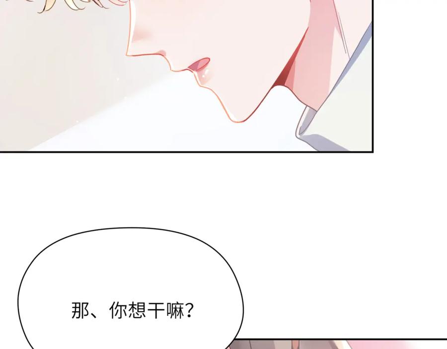 《有本事你再凶一个？》第79话 晚安宝宝 第47页