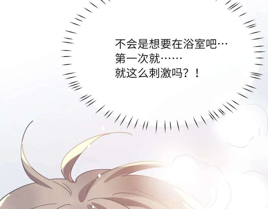 《有本事你再凶一个？》第79话 晚安宝宝 第38页