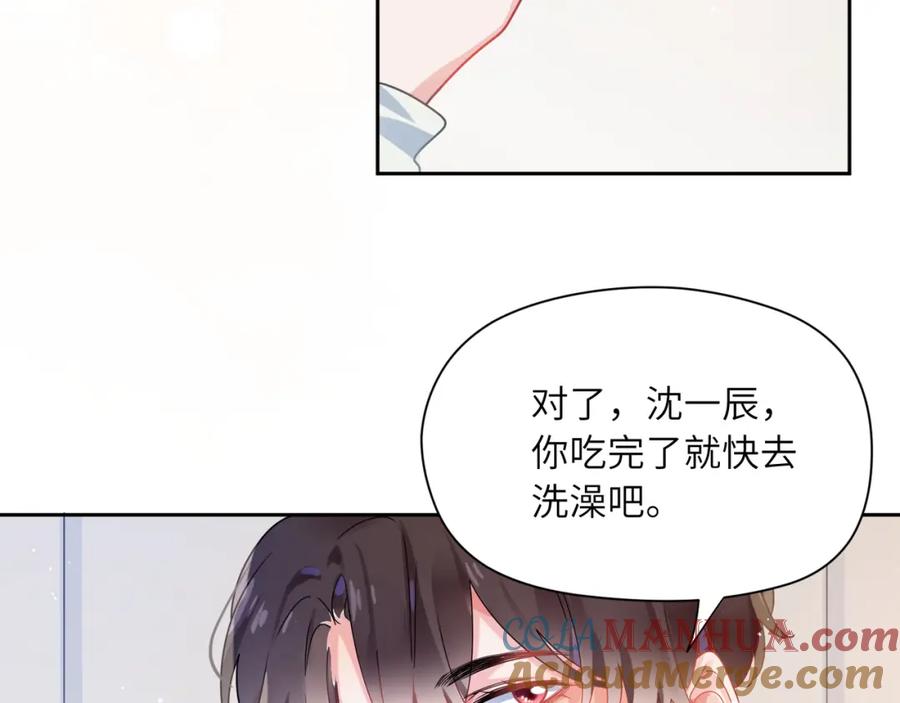 《有本事你再凶一个？》第79话 晚安宝宝 第17页