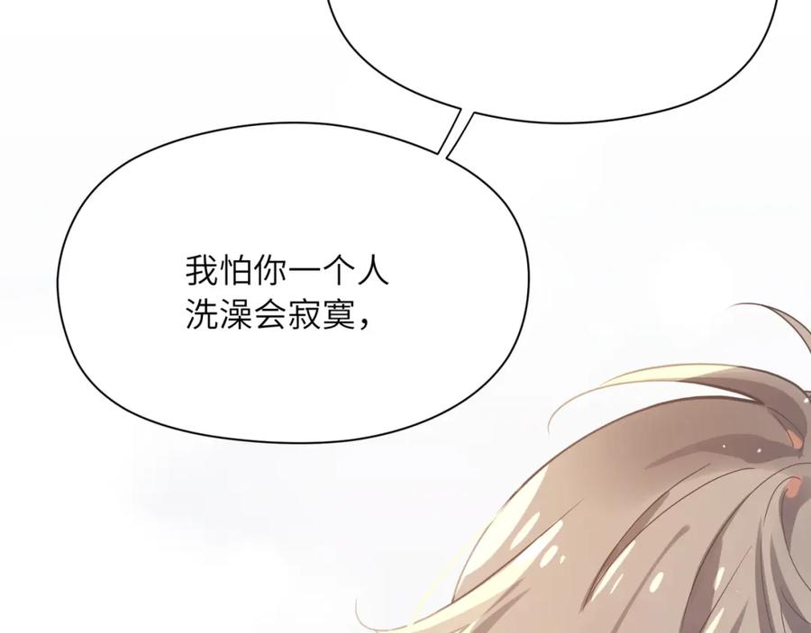 《有本事你再凶一个？》第79话 晚安宝宝 第52页
