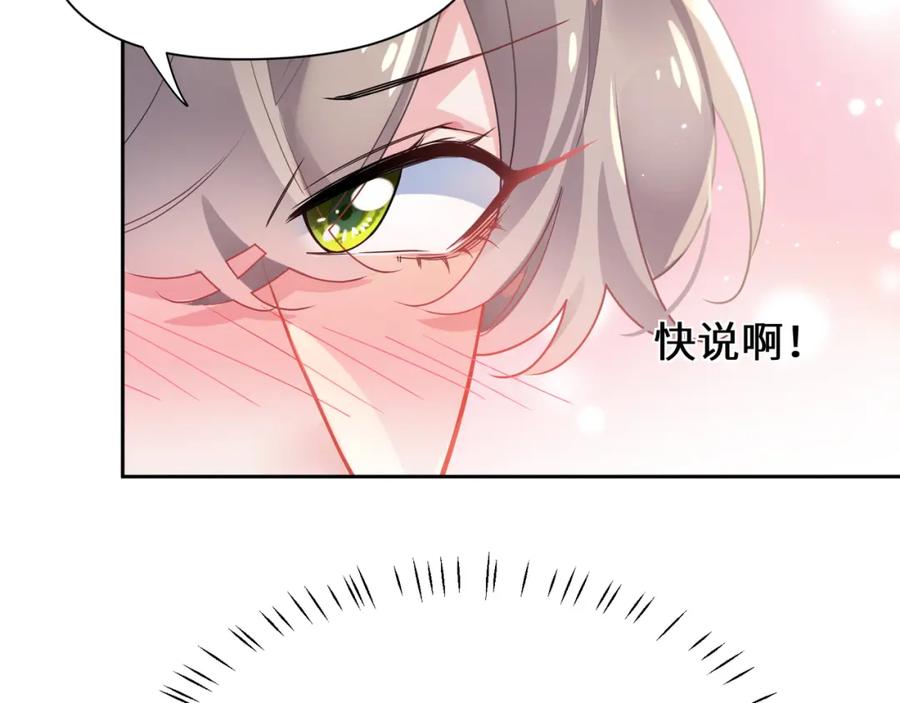 《有本事你再凶一个？》第79话 晚安宝宝 第48页
