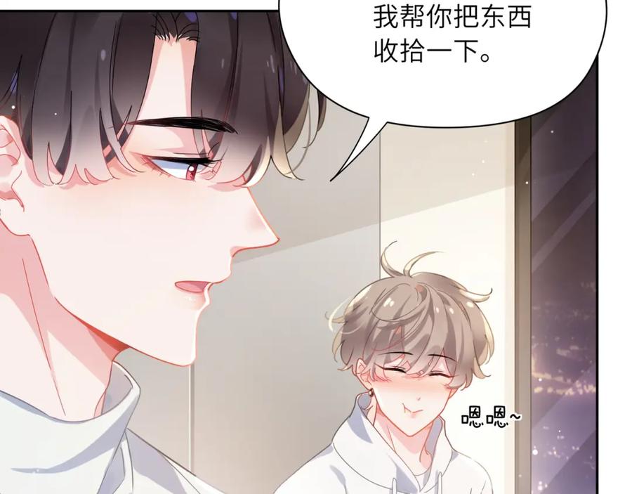 《有本事你再凶一个？》第79话 晚安宝宝 第8页