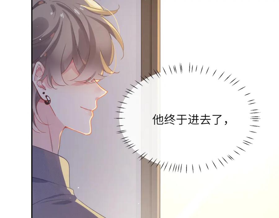 《有本事你再凶一个？》第79话 晚安宝宝 第70页