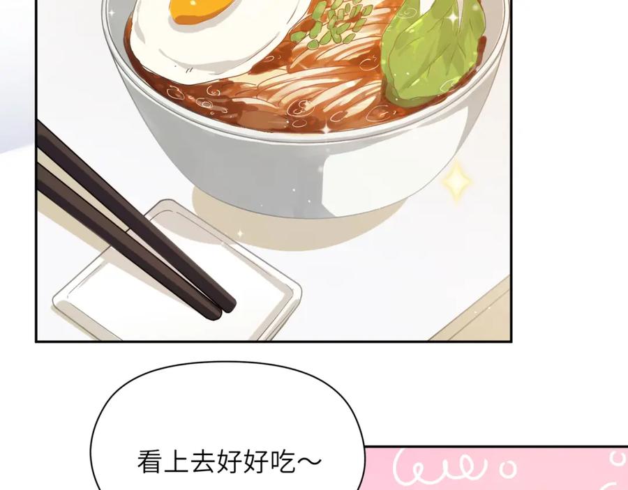 《有本事你再凶一个？》第79话 晚安宝宝 第6页