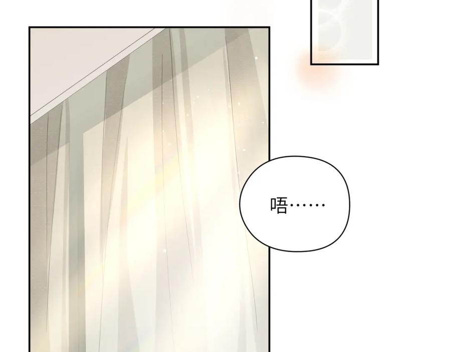 《有本事你再凶一个？》第80话 裤衩风波 第36页