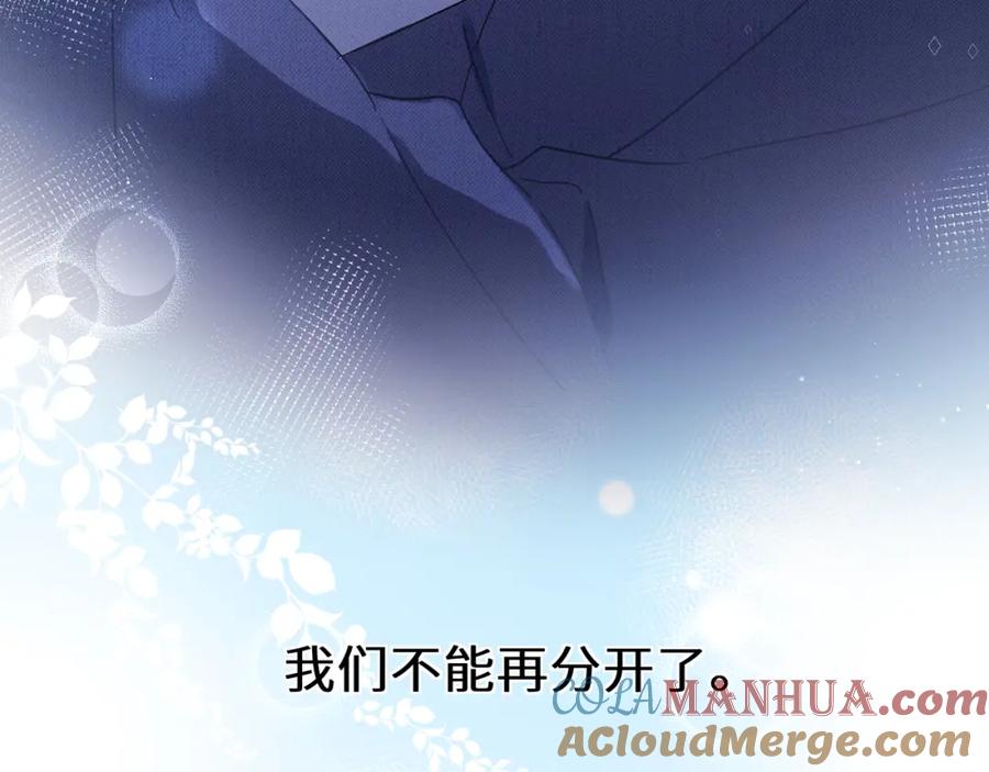 《有本事你再凶一个？》第80话 裤衩风波 第17页