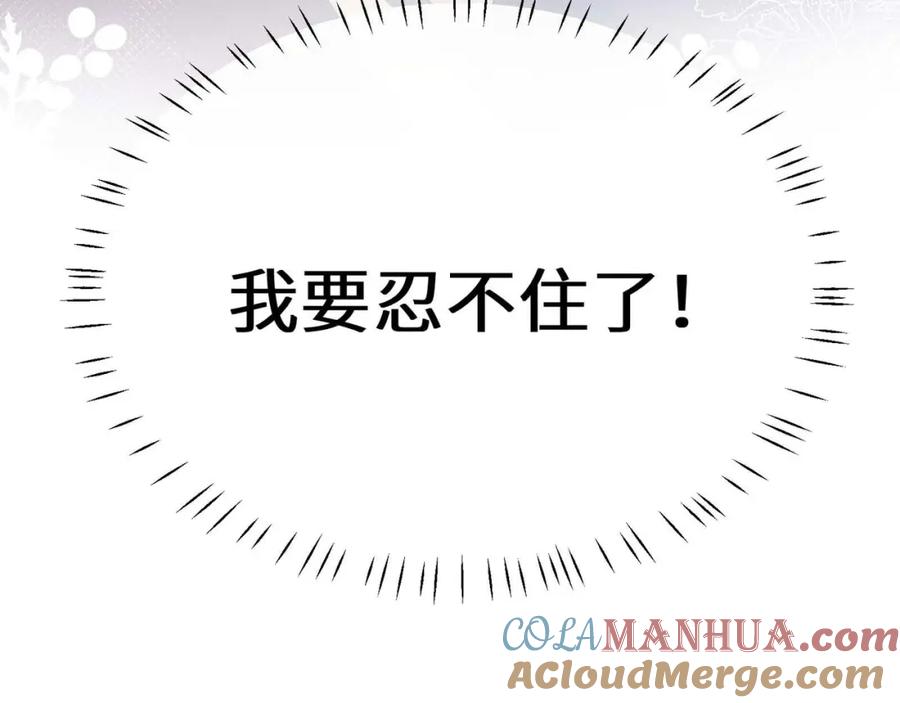 《有本事你再凶一个？》第80话 裤衩风波 第101页