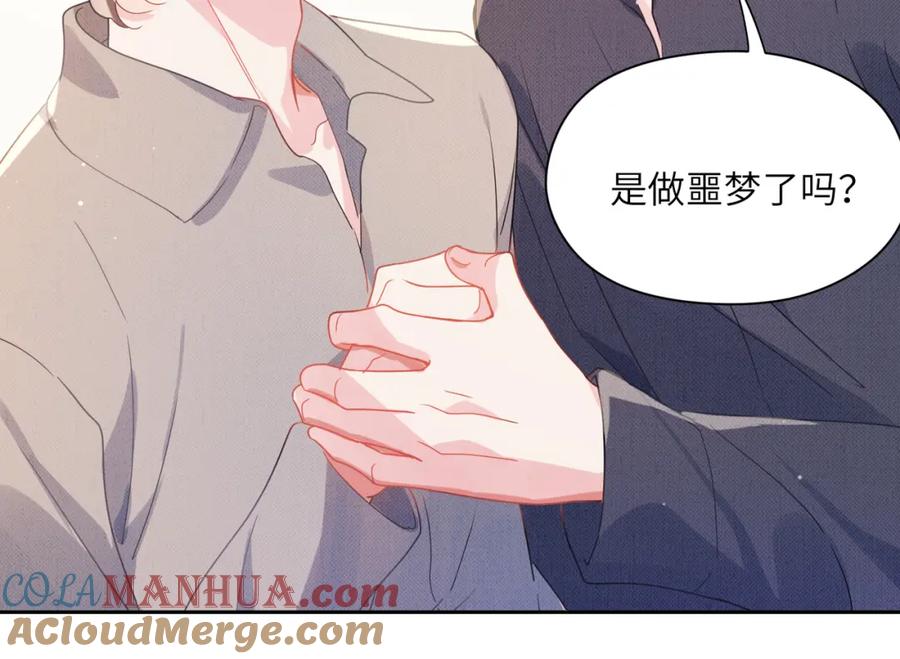 《有本事你再凶一个？》第80话 裤衩风波 第49页