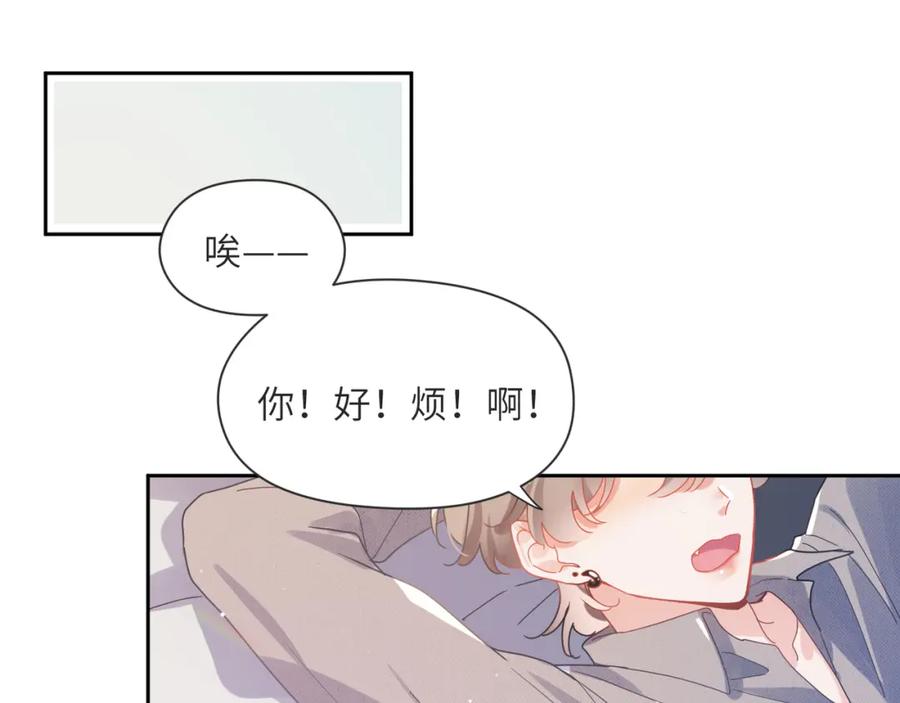 《有本事你再凶一个？》第80话 裤衩风波 第72页