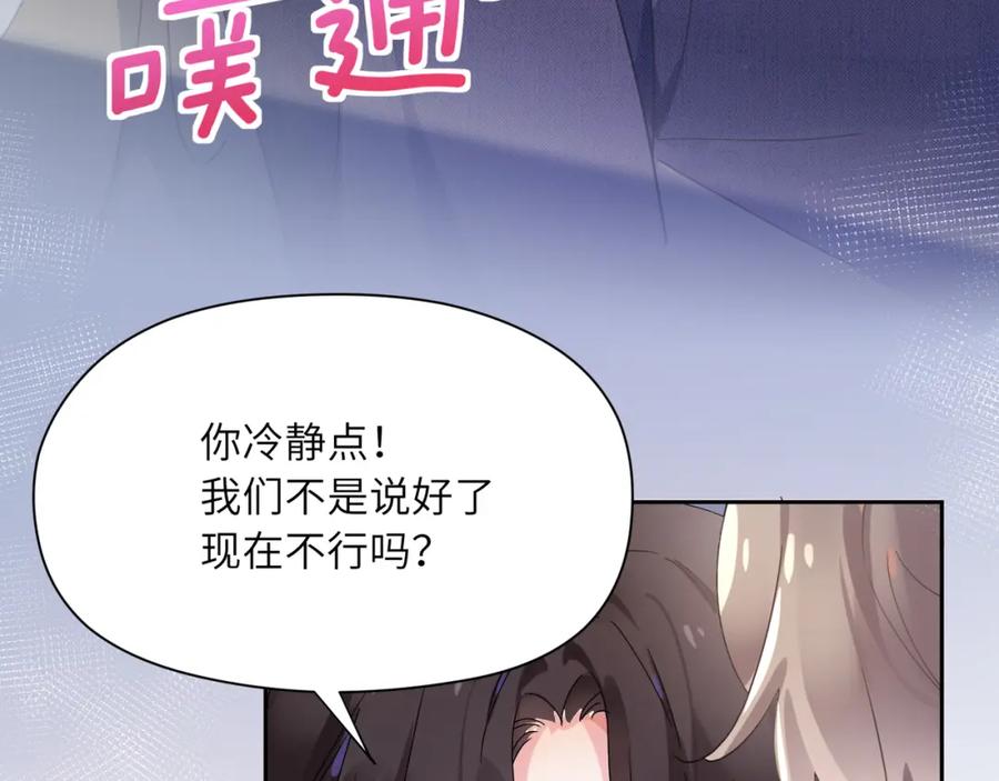 《有本事你再凶一个？》第80话 裤衩风波 第63页