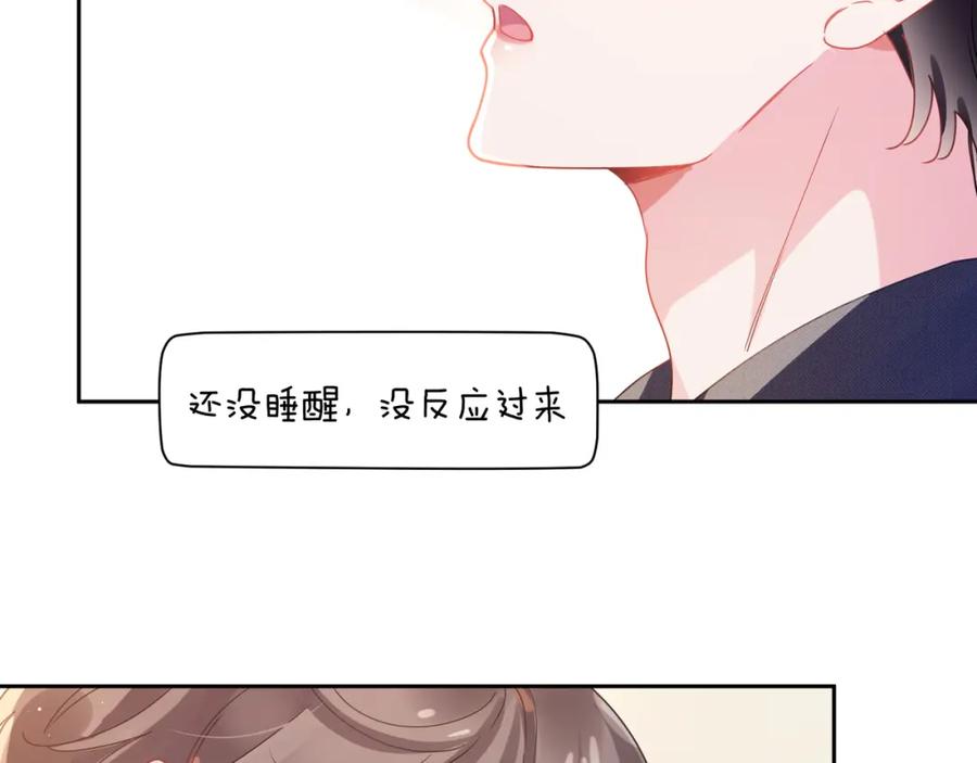 《有本事你再凶一个？》第80话 裤衩风波 第52页