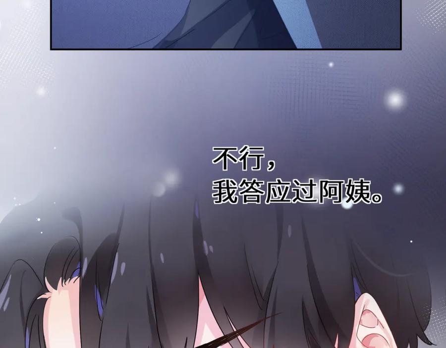 《有本事你再凶一个？》第80话 裤衩风波 第26页