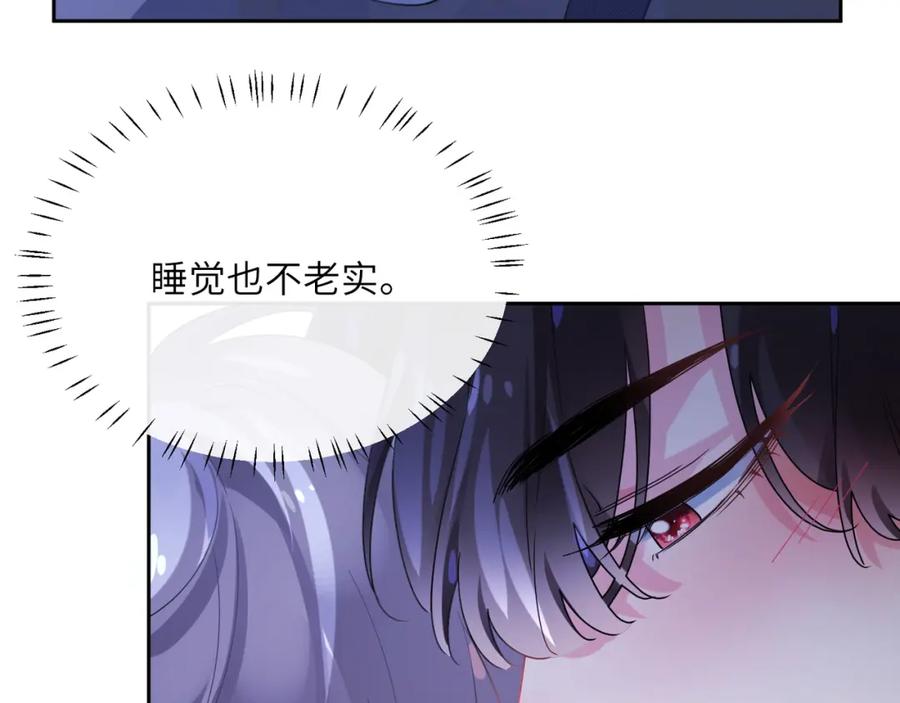 《有本事你再凶一个？》第80话 裤衩风波 第11页