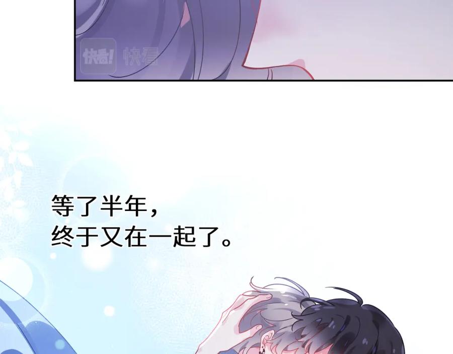《有本事你再凶一个？》第80话 裤衩风波 第12页