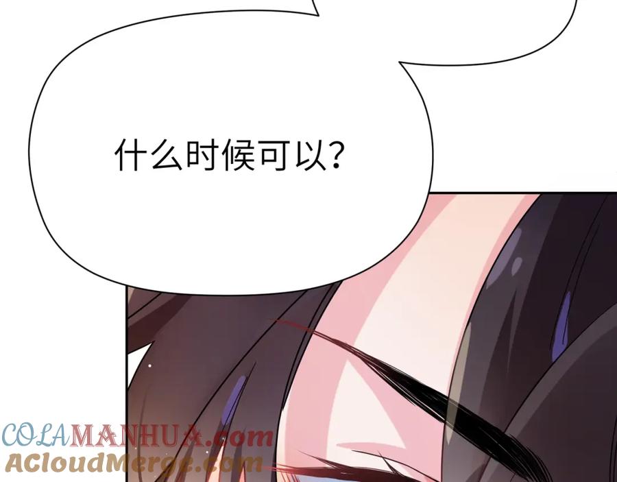 《有本事你再凶一个？》第80话 裤衩风波 第57页