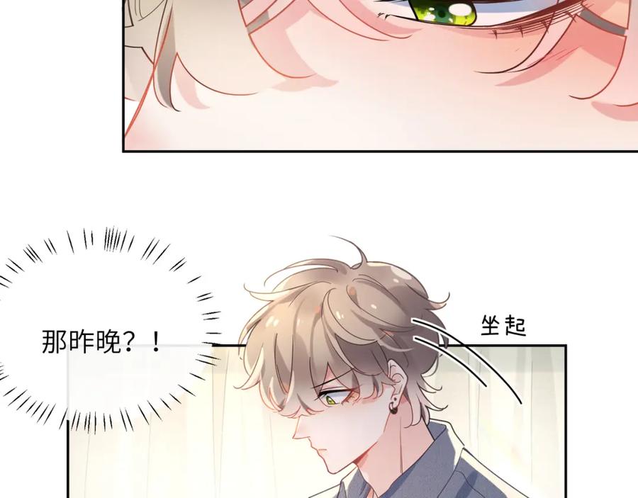 《有本事你再凶一个？》第80话 裤衩风波 第38页