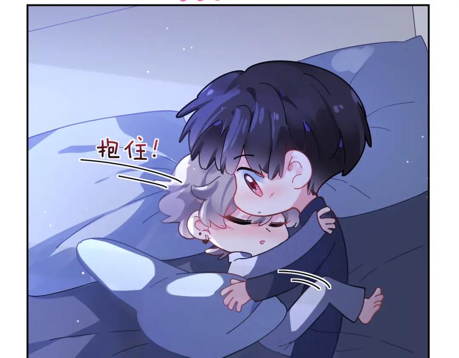 《有本事你再凶一个？》第80话 裤衩风波 第10页