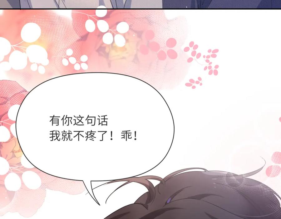 《有本事你再凶一个？》第80话 裤衩风波 第75页