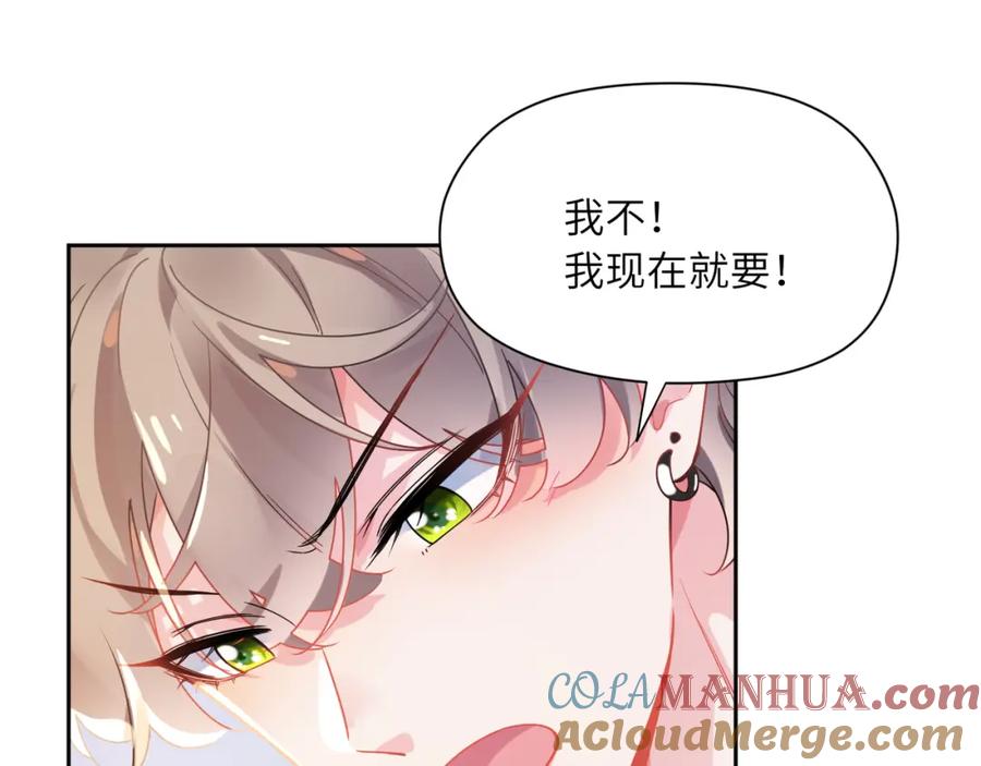 《有本事你再凶一个？》第80话 裤衩风波 第65页