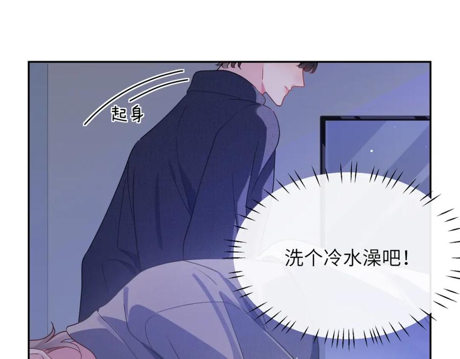 《有本事你再凶一个？》第80话 裤衩风波 第31页