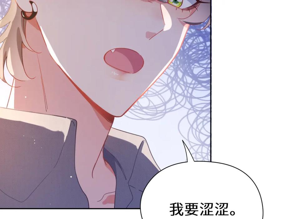 《有本事你再凶一个？》第80话 裤衩风波 第56页