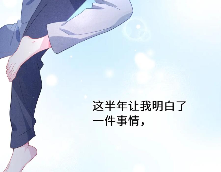 《有本事你再凶一个？》第80话 裤衩风波 第14页