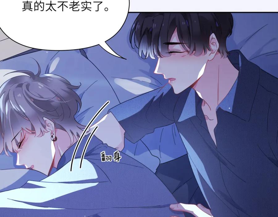 《有本事你再凶一个？》第80话 裤衩风波 第20页