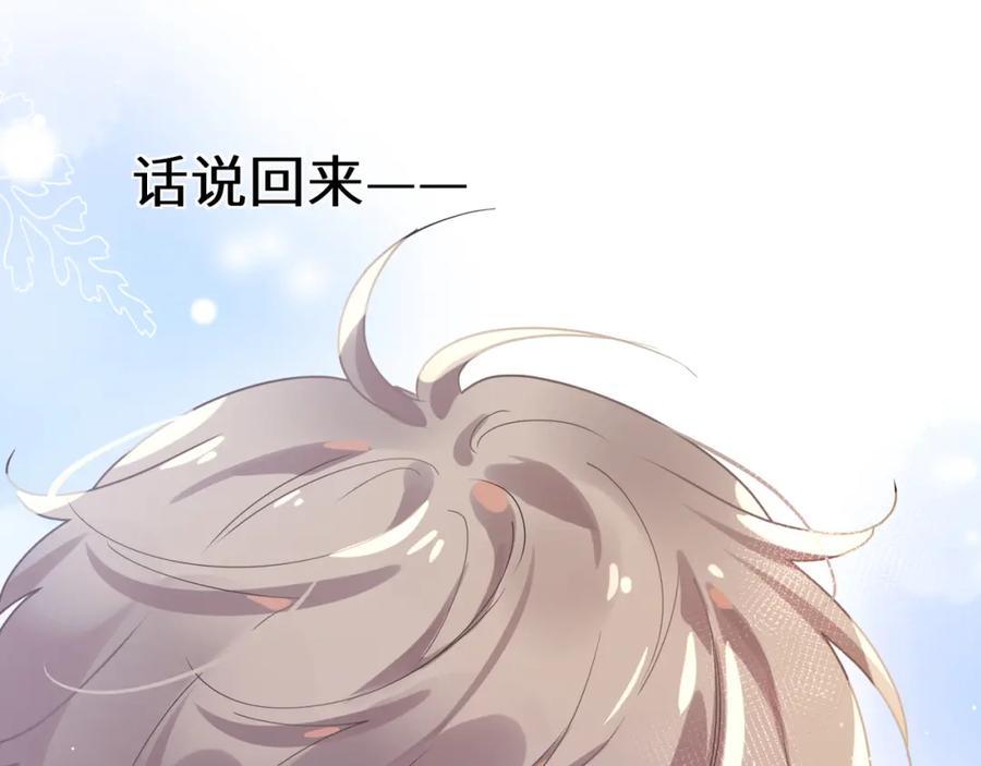 《有本事你再凶一个？》第80话 裤衩风波 第91页