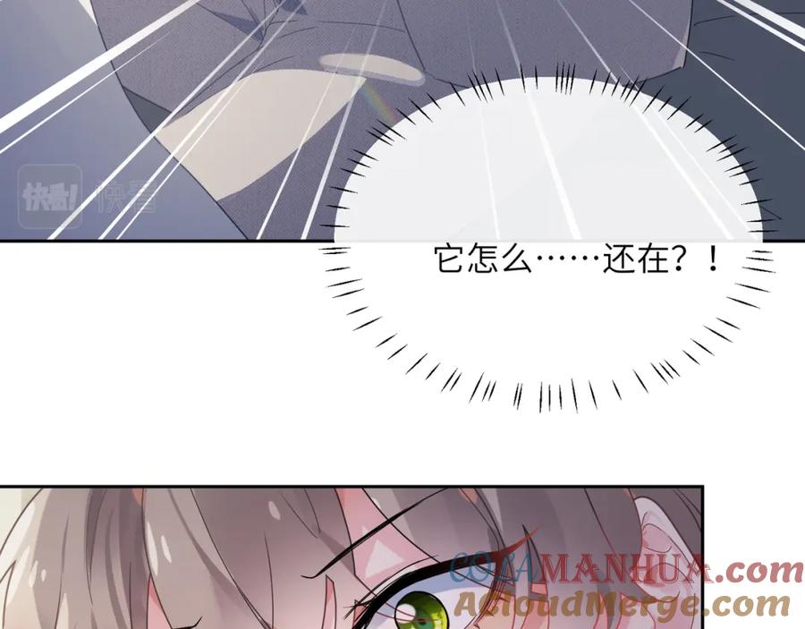 《有本事你再凶一个？》第80话 裤衩风波 第41页