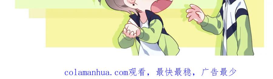 《有本事你再凶一个？》第80话 裤衩风波 第110页