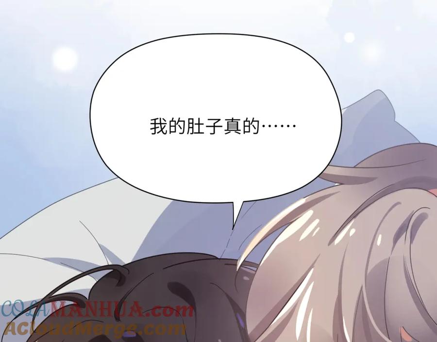 《有本事你再凶一个？》第80话 裤衩风波 第69页
