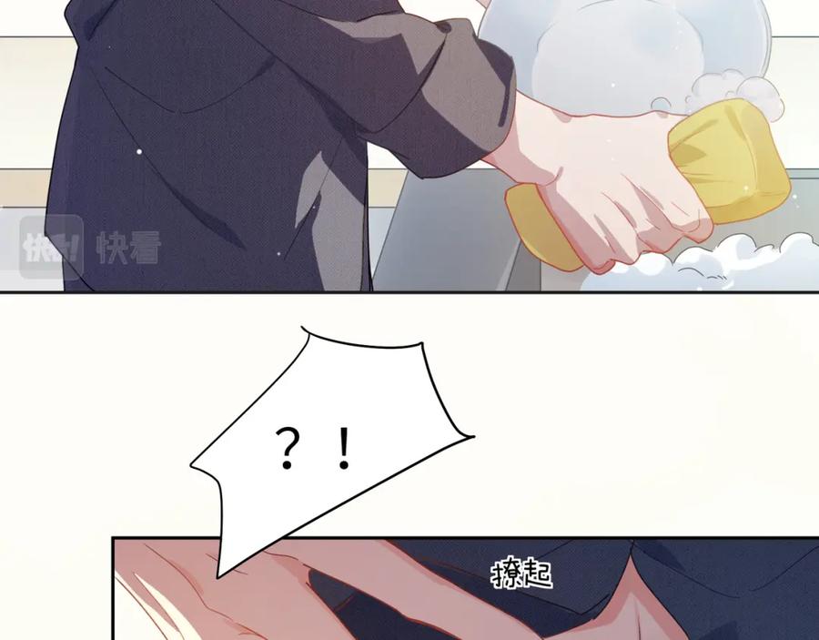 《有本事你再凶一个？》第81话 勾引你啊 第54页