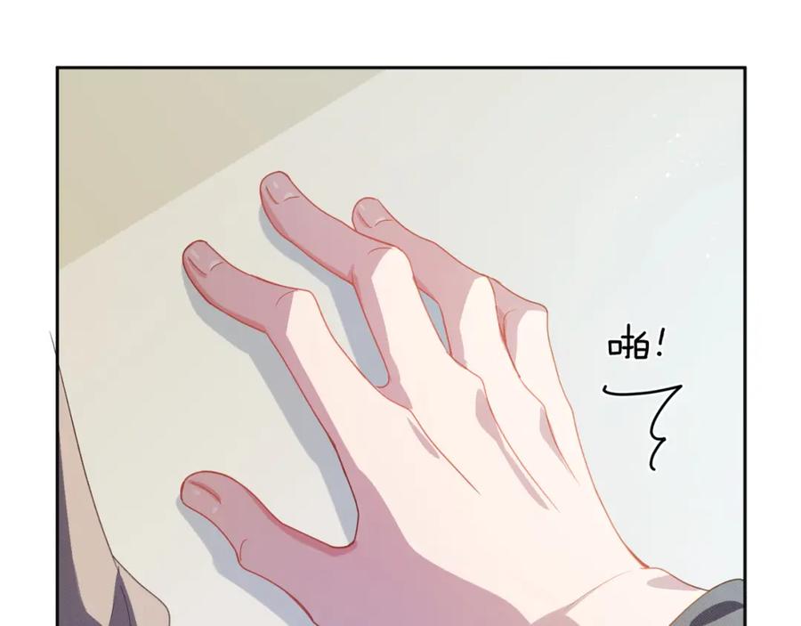 《有本事你再凶一个？》第81话 勾引你啊 第73页