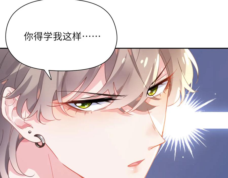 《有本事你再凶一个？》第81话 勾引你啊 第10页