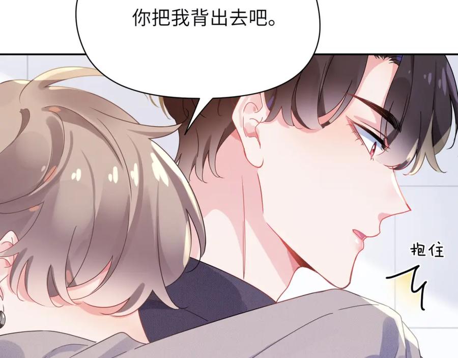 《有本事你再凶一个？》第81话 勾引你啊 第21页