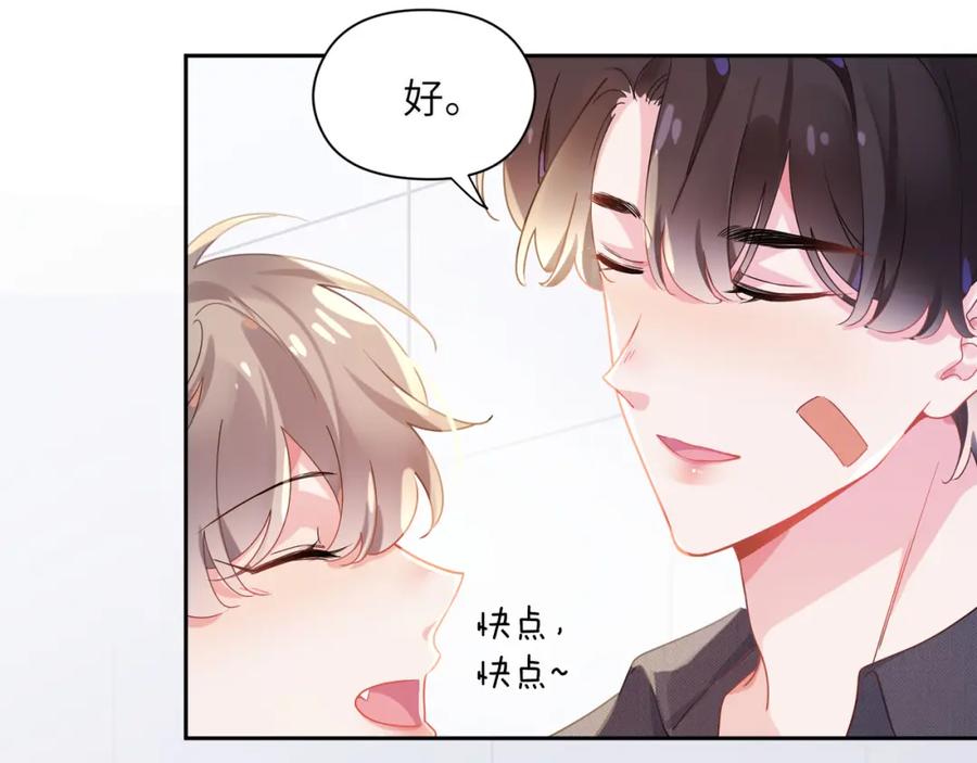 《有本事你再凶一个？》第81话 勾引你啊 第14页