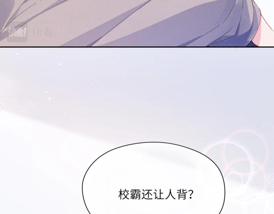 《有本事你再凶一个？》第81话 勾引你啊 第22页