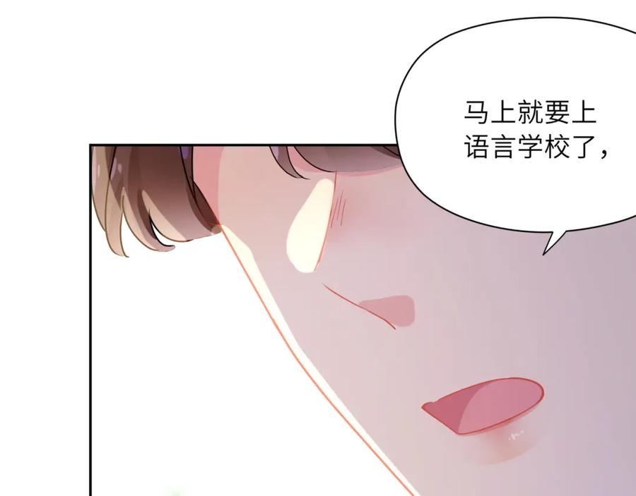 《有本事你再凶一个？》第81话 勾引你啊 第77页