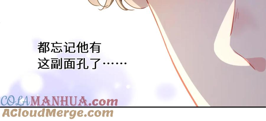 《有本事你再凶一个？》第81话 勾引你啊 第12页