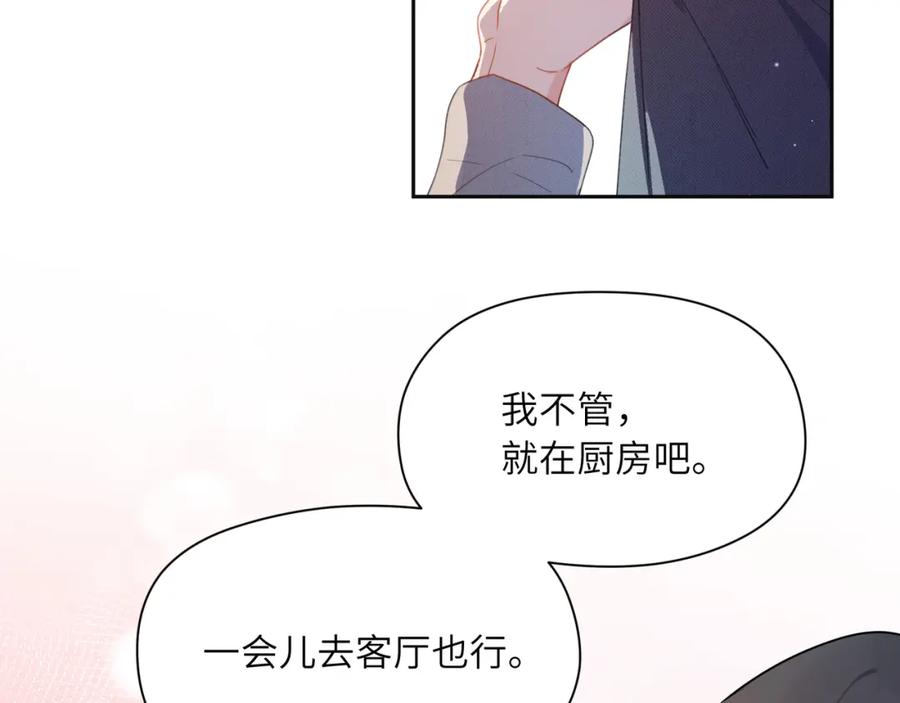 《有本事你再凶一个？》第81话 勾引你啊 第66页