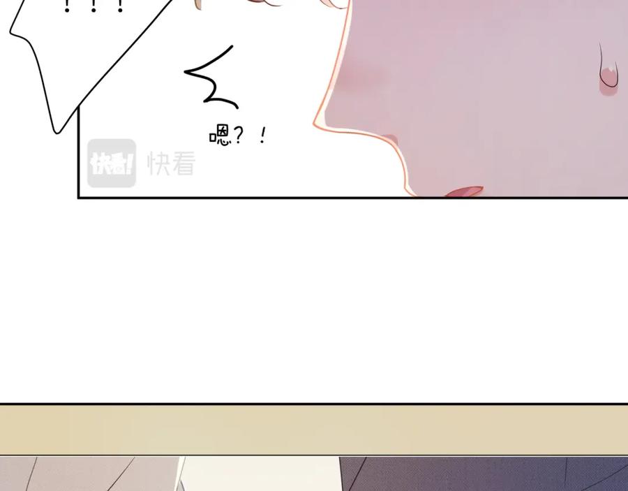 《有本事你再凶一个？》第81话 勾引你啊 第37页