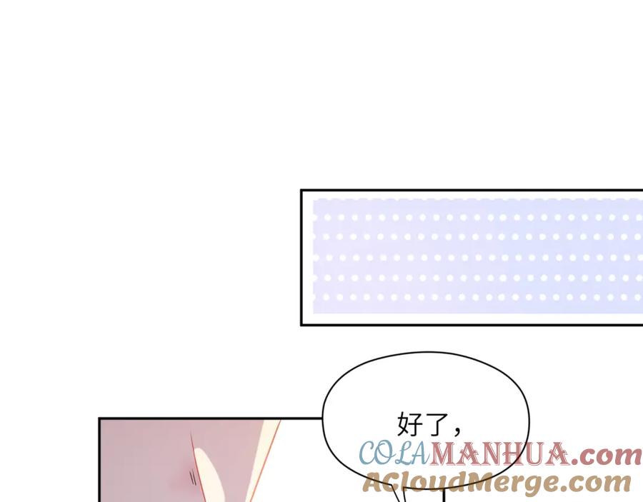 《有本事你再凶一个？》第81话 勾引你啊 第4页